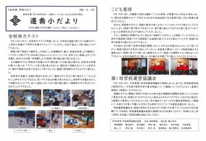 令和８年度　５月３号