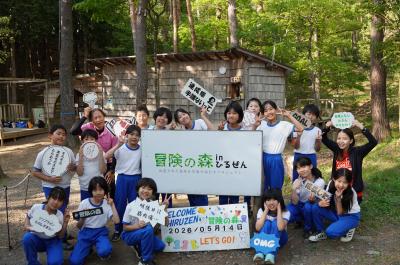 野外宿泊学習