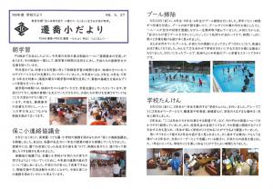 令和８年度　５月４号