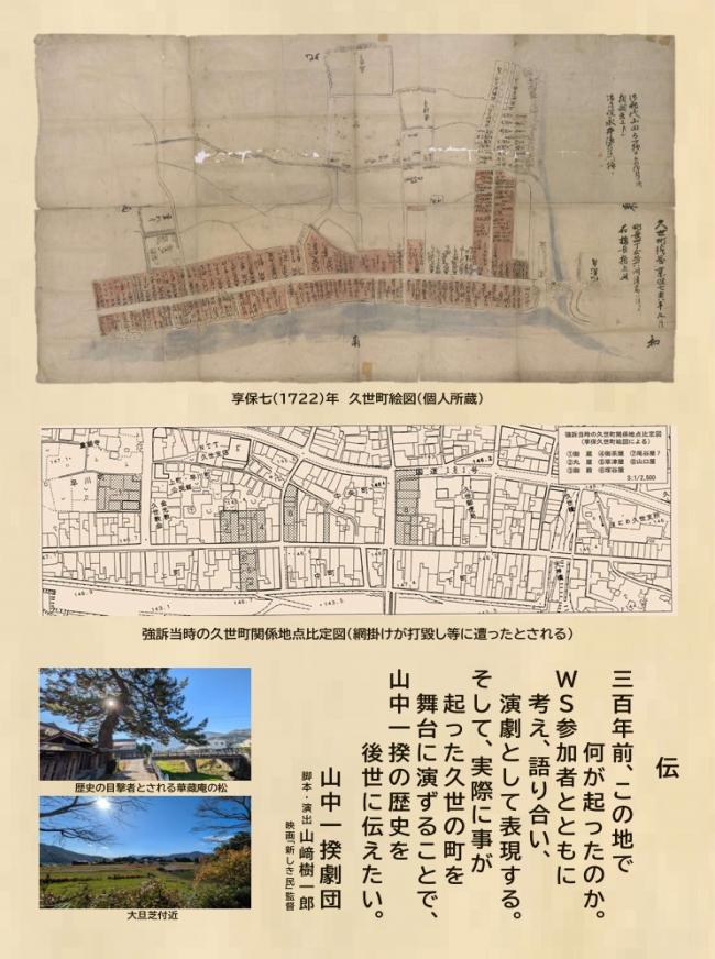 第3回演劇裏