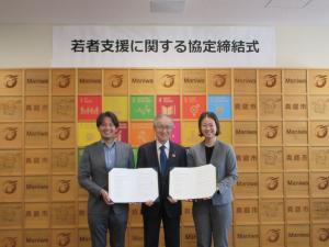 連携協定締結式の様子
