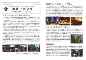 令和８年度　６月４号