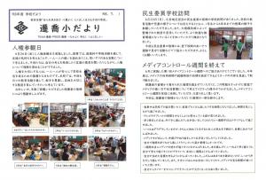 令和８年度　７月１号