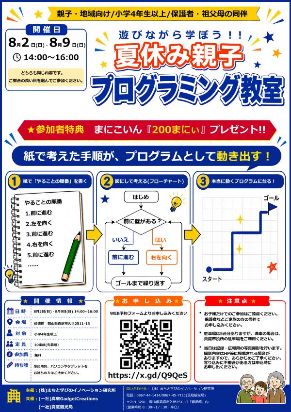 チラシ