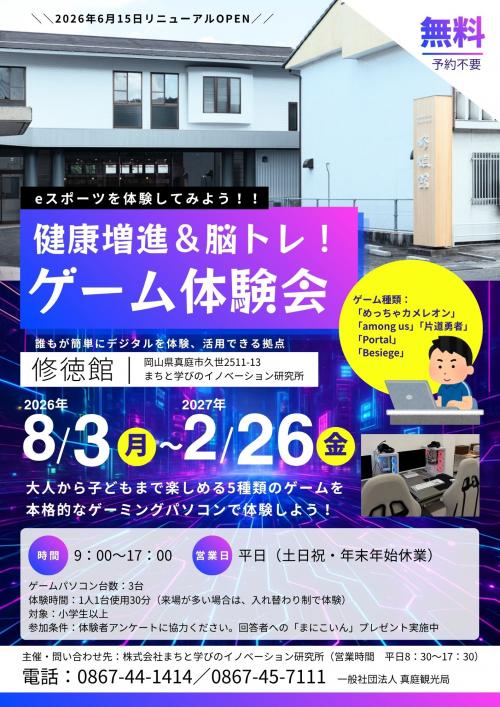 チラシ