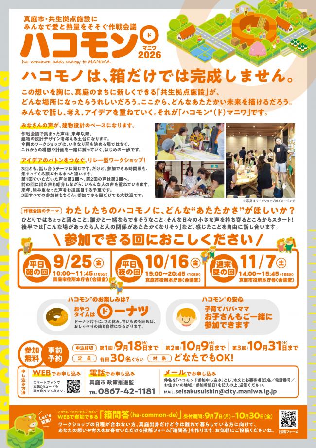チラシ画像