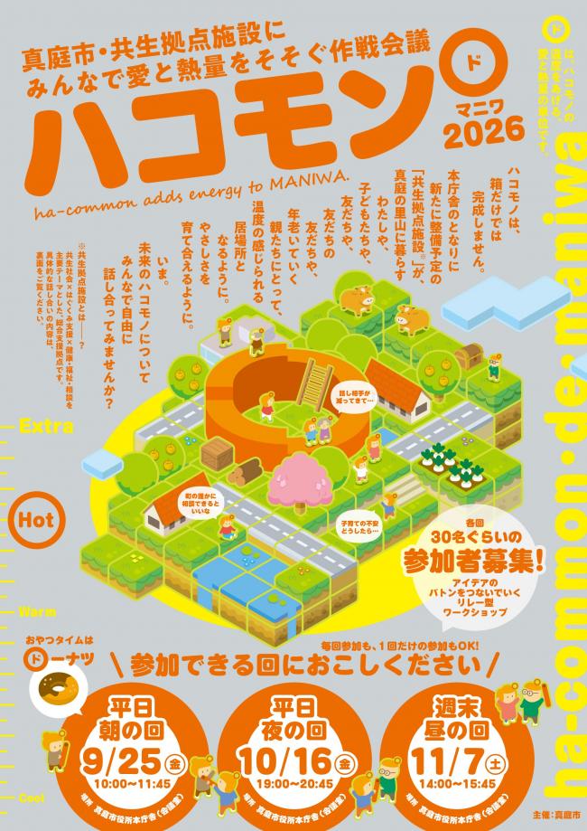 チラシ画像