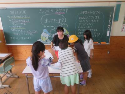 始業式