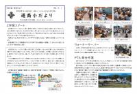 令和８年度　９月１号
