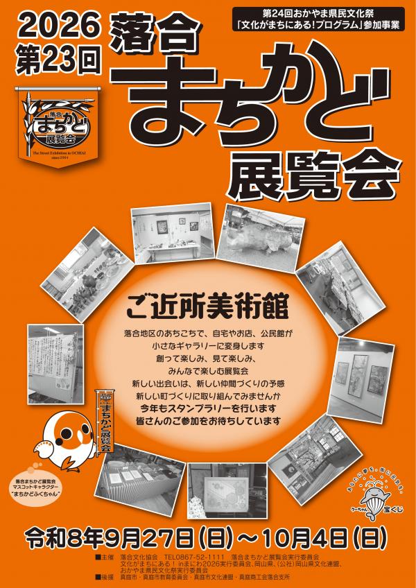 ポスター