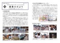 令和８年度　９月３号
