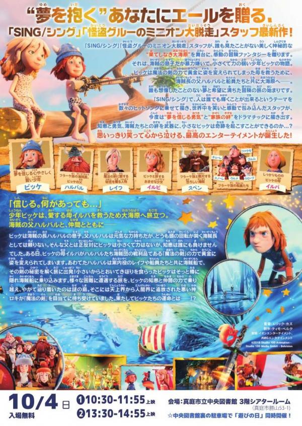 チラシ裏