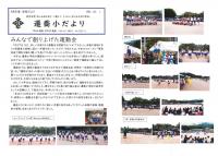 令和８年度　１０月１号
