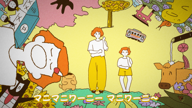 まにわのにわにわ