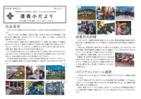 令和８年度　１０月２号