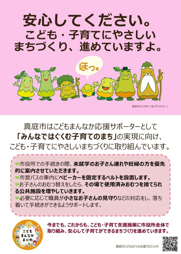 こどもファスト・トラックの取り組みについて