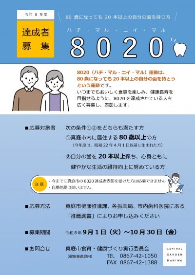 チラシ