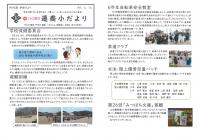 令和6年度　３月３