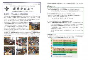 令和7年度　4月4号