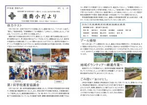 令和7年度　５月３号