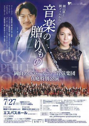 チラシ画像