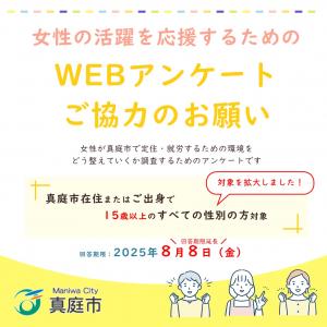 女性活躍チラシ