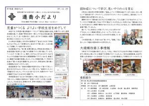 令和7年度　１０月５号