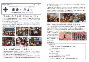 令和7年度 11月1号