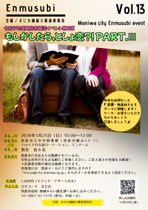 イベントチラシ