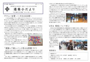 令和7年度　１１月３号