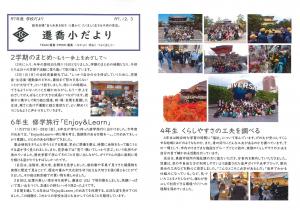 令和7年度　１２月１号