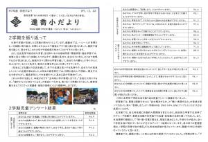 令和7年度　１２月４号