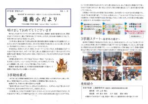 令和7年度　１月１号