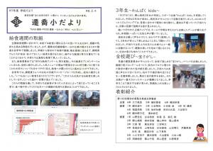 令和7年度　２月１号