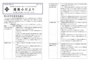 令和7年度　２月３号