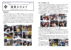 令和7年度　３月１号