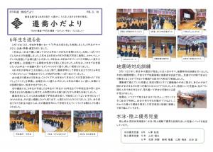 令和7年度　３月３号