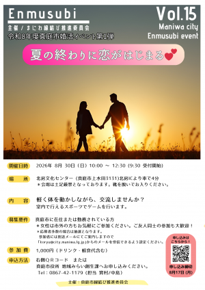 イベントチラシ