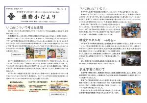 令和8年度 6月1号