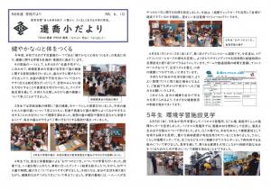 令和8年度 6月2号