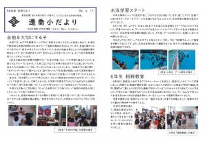 令和8年度 6月3号
