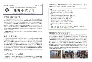 令和8年度 7月3号