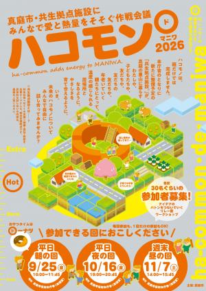 チラシ画像