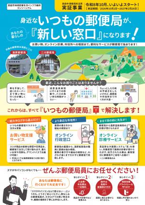 チラシ