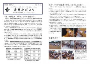 令和8年度 9月4号
