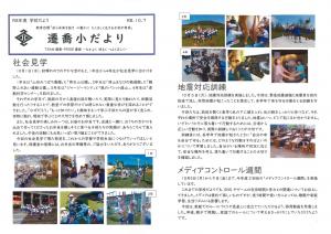 令和８年度　１０月２号