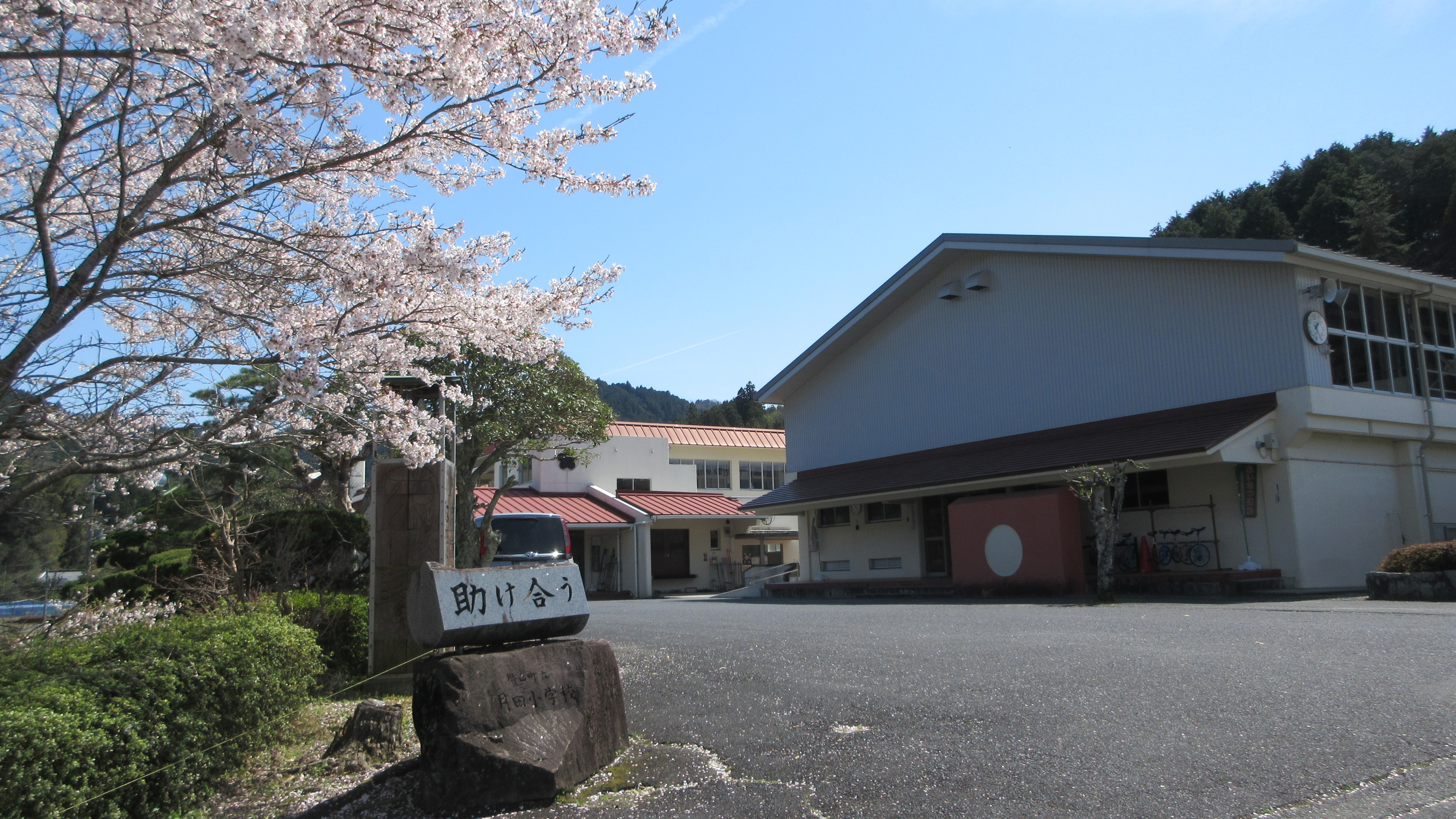 月田小学校のタイトル画像