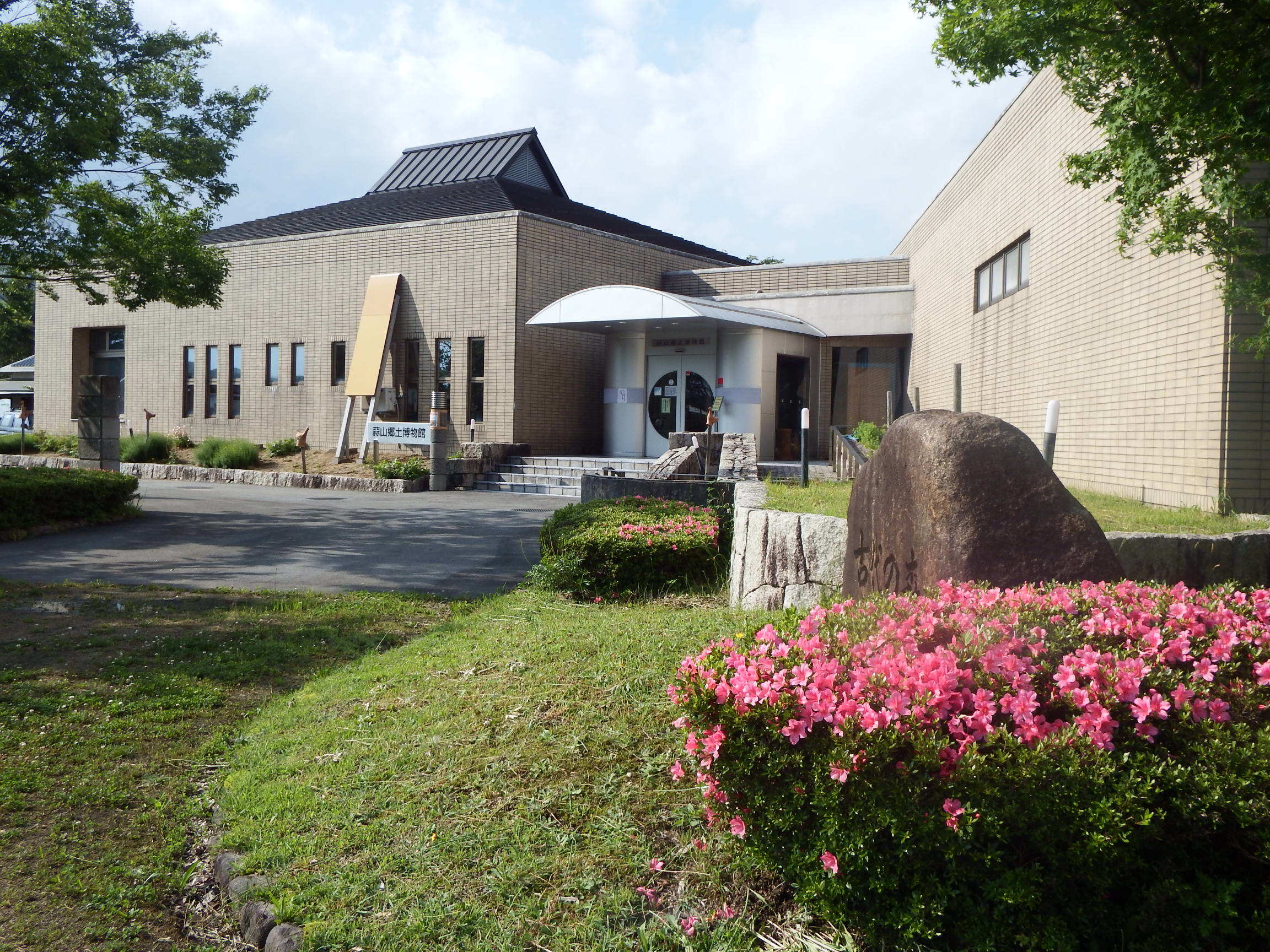 真庭市蒜山郷土博物館のタイトル画像